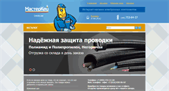 Desktop Screenshot of m-key.ru